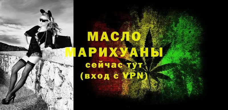 ТГК THC oil  Кущёвская 